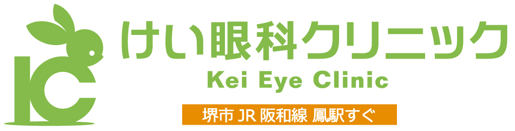 けい眼科クリニック Kei Eye Clinic 堺市JR阪和線鳳駅すぐ